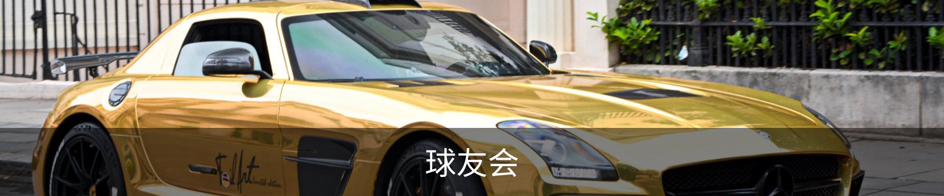球友会· (中国)官方网站